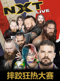 [WWE门票预订] 2017-6-7 19:30 2017年摔跤狂热大赛