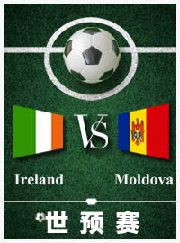 [世预门票预订] 2017-10-6 19:45 爱尔兰 vs 摩尔多瓦