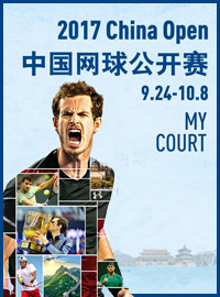 [网球门票预订] 2017年9月30日 - 10月8日 2017中国网球公开赛(钻石球场)