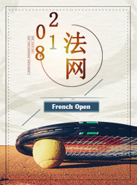 [网球门票预订] 2018-6-10 11:00 2018年法网男子决赛