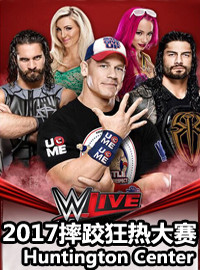 [WWE门票预订] 2017-1-24 19:45 2017摔跤狂热大赛