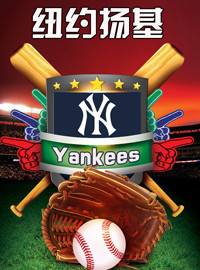 [MLB门票预订] 2017-4-10 13:05 纽约扬基 vs 坦帕湾光芒